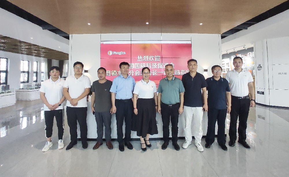 中國國際科技促進會縣鎮水務分會領導赴河南豐博智能水聯網有限公司參觀考察