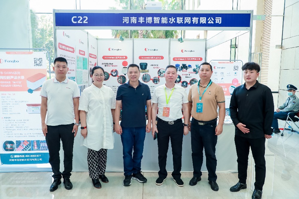 豐博智能水聯(lián)網(wǎng)亮相2022海峽城市環(huán)境高峰論壇暨廈門國際環(huán)保產(chǎn)業(yè)創(chuàng)新技術(shù)展覽會