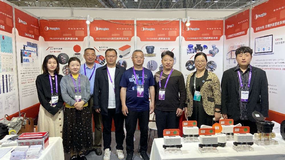 豐博智能水聯網亮相中國水協2022/2023年會暨城鎮水務技術與產品展示