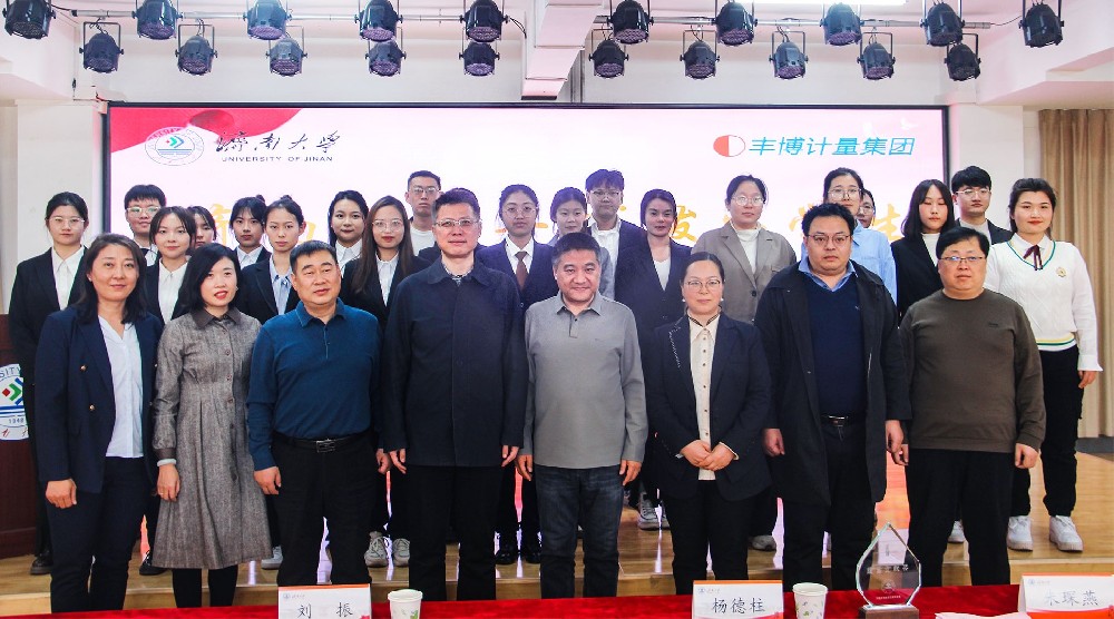 2023年度濟南大學豐博拔尖學生獎學金頒發典禮于濟南大學活動中心圓滿舉行