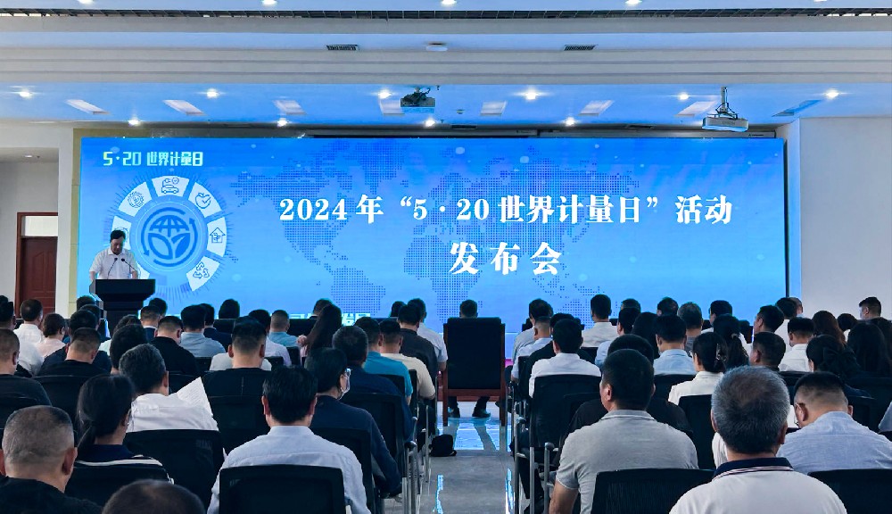 河南豐博智能水聯網受邀參加世界計量日活動暨計量服務河南產業發展發布會