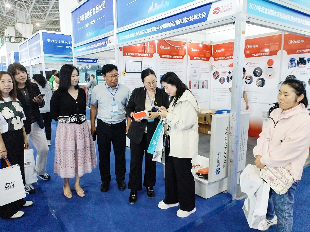 豐博智能水聯網精彩亮相2024年河北城鎮水務發展論壇暨水務技術設備博覽會