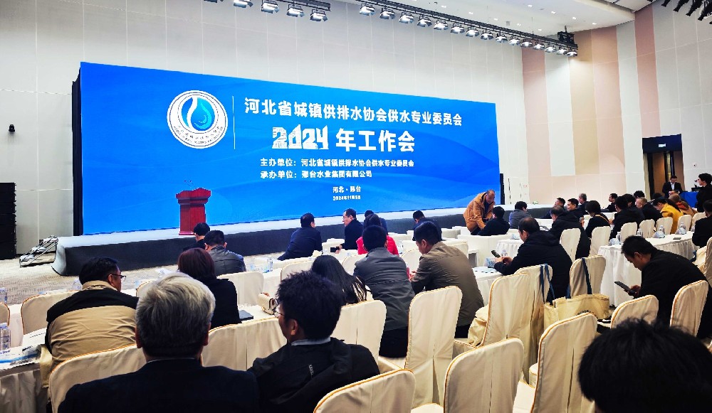 【晉冀魯豫水務盛會】河南豐博智能水聯(lián)網(wǎng)精彩亮相河北城鎮(zhèn)供排水會議和四省水務交流會