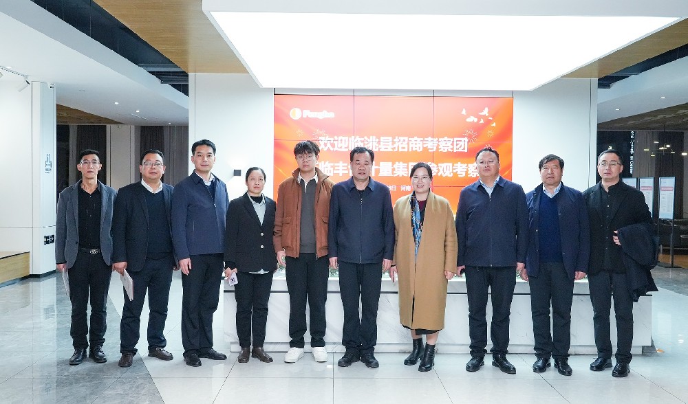 臨洮縣招商考察團走進豐博計量集團，共覓計量產業新機遇