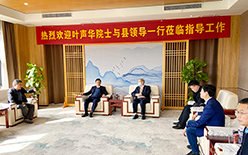 熱烈歡迎天津大學葉聲華院士及原陽縣領導蒞臨豐博計量硅谷產業園區參觀指導