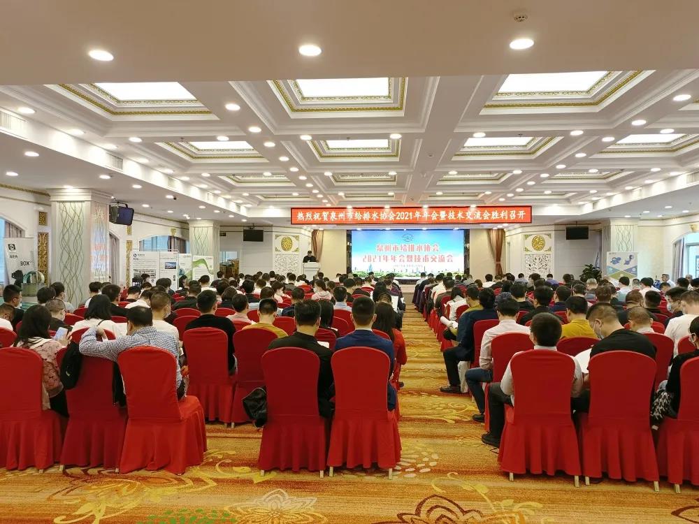 豐博智能水聯(lián)網(wǎng)受泉州給排水協(xié)會(huì)之邀參加技術(shù)交流會(huì)